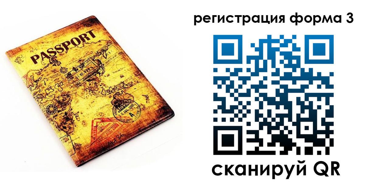 временная прописка в Тверской области