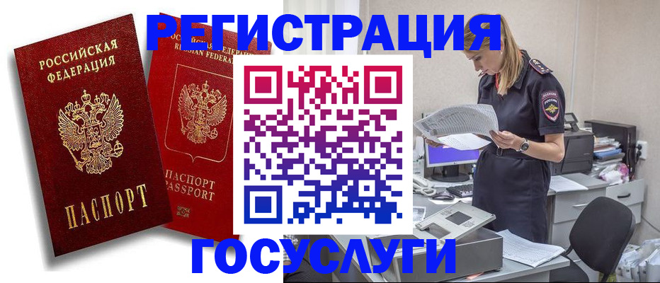 прописка в квартире в Тверской области