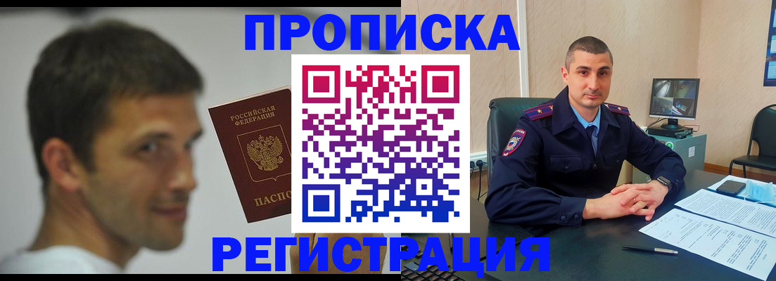 временная регистрация адрес в Тверской области