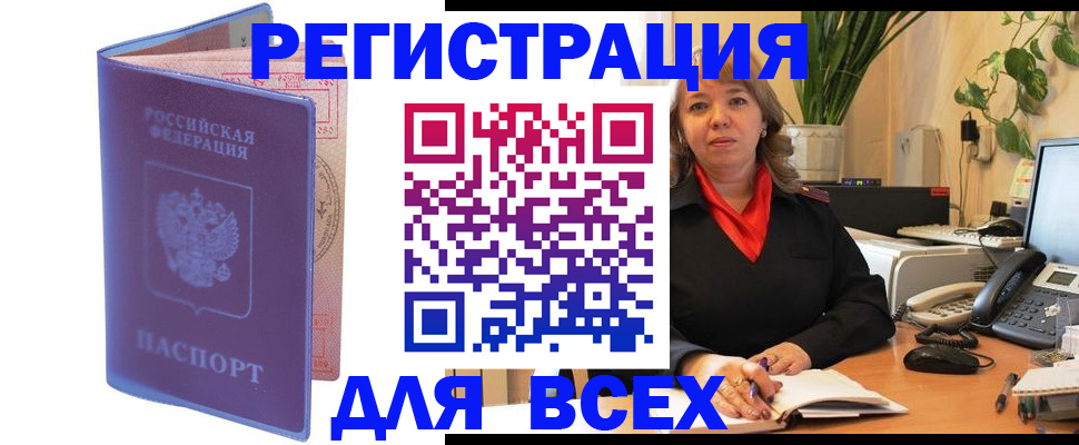 прописка регистрация в Тверской области