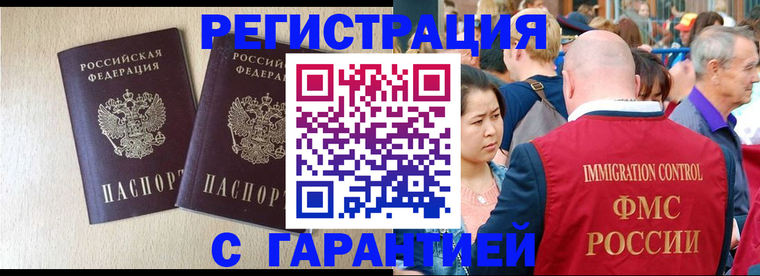 прописка регистрация в Тверской области
